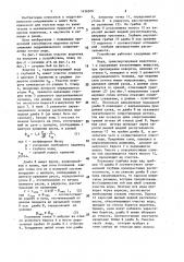 Устройство для очистки воды в открытых водотоках (патент 1456500)