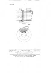 Радиатор (патент 132727)