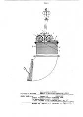 Устройство для укладки химическоговолокна b приемник (патент 798013)