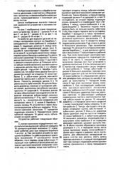 Устройство для вырезки деталей из листового материала (патент 1655670)