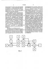 Устройство для регулирования расхода сыпучих материалов из емкости (патент 1772788)
