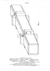 Контейнер для транспортирования штучных грузов (патент 518446)
