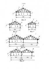 Металлический каркас теплицы (патент 1483034)