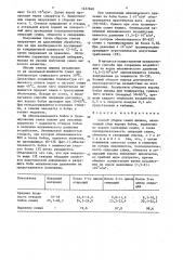 Способ уборки семян люпина (патент 1457848)