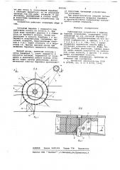 Рыбозащитное устройство к водозаборному сооружению (патент 666242)