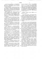 Фильтр тонкой очистки воздуха (патент 1065624)