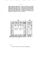 Устройство для выгрузки сыпучего материала из вагонеток в складочное помещение (патент 7605)
