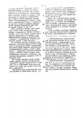 Железоотделитель электромагнитный (патент 507360)
