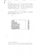 Мозаичная смальта (патент 94573)