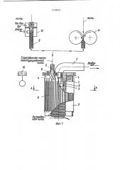 Устройство для охлаждения текстурированных нитей в виде спрессованной массы (патент 1170013)