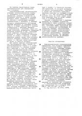 Электрохимический газоанализатор (патент 800860)