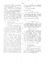 Почвообрабатывающий рабочий орган (патент 1519535)
