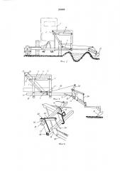 Устройство для отрывания борозд (патент 255686)