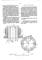 Распределитель жидкости для массообменных аппаратов (патент 573176)