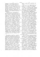 Двухпроцессорная вычислительная система (патент 1529241)