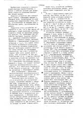 Устройство для сортирования плодов (патент 1743440)