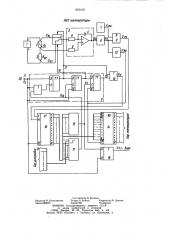 Аналого-цифровой преобразователь температуры (патент 855412)