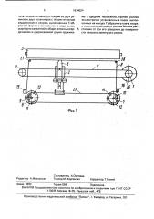 Механизм для перемещения печатающей головки и красящей ленты (патент 1614024)