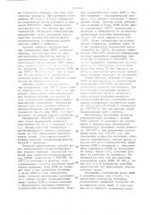 Способ получения жидкого азотнофосфорного удобрения (патент 1433950)