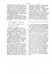 Способ определения гемодинамических характеристик искусственного клапана сердца (патент 1422423)