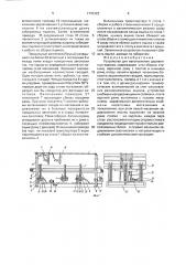 Устройство для изготовления деревянных ящиков (патент 1770123)