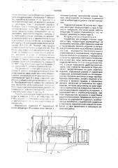 Устройство для укладки плоских изделий в тару (патент 1654992)