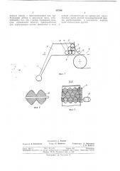 Напорный ящик (патент 367206)