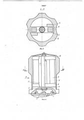 Магнитоуправляемый клапан (патент 706637)