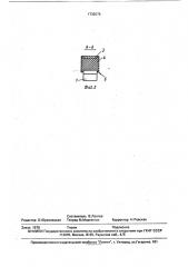 Зубчатый ремень (патент 1732079)