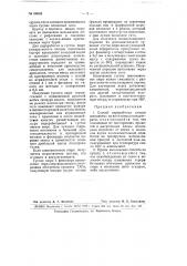 Способ переработки плодов шиповника на витаминные концентраты (патент 64694)