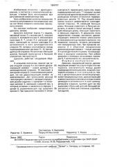 Дроссель (патент 1689707)