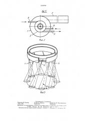 Устройство пульсирующего горения (патент 1576780)