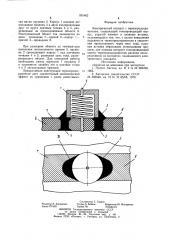 Электрический аппарат с термопредохранителем (патент 951462)