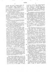 Устройство для светомузыкального сопровождения (патент 1627203)
