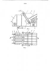 Устройство для измельчения материала (патент 419373)