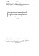 Электрический гибкий провод (патент 113194)