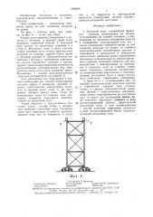 Козловой кран (патент 1468845)