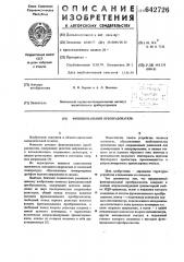 Функциональный преобразователь (патент 642726)