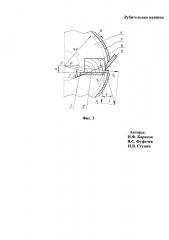 Рубительная машина (патент 2626172)