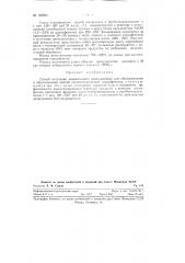 Способ получения неионогенного деэмульгатора для обезвоживания и обессоливания нефтей (патент 122565)