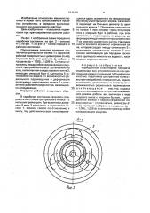 Фрикционная планетарная передача (патент 1640484)