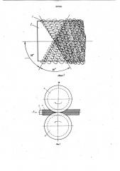 Способ изготовления пористых изделий из нетканого проволочного материала (патент 997931)