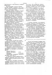 Способ изготовления демпфера преобразователя для ультразвукового контроля (патент 1462183)