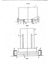 Бункер для загрузки кузова транспортного средства с вертикальной задней стенкой (патент 781169)