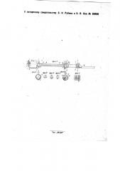 Подвесное к мостовому крану приспособление для загрузки металлургических печей (патент 28496)