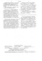 Способ гранулирования комбикормов (патент 1337036)