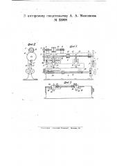 Пресс для изготовления кроватных вязков (патент 23068)