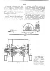 Прицепной виброкаток (патент 238580)