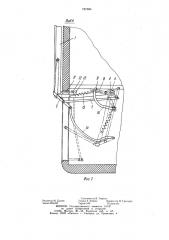 Устройство для фиксации раздвижных створок (патент 787606)