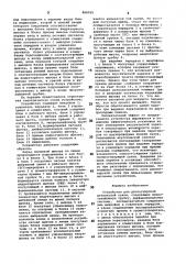 Устройство для диспетчерской дуплексной связи (патент 906025)